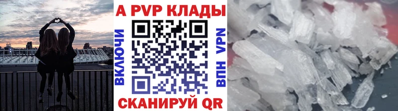 Alpha PVP Соль  Тутаев 