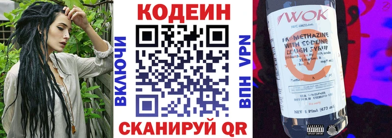 купить наркоту  Тутаев  Codein напиток Lean (лин) 