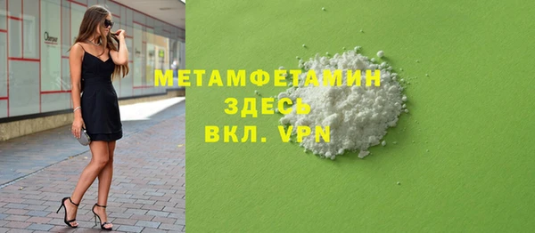 метамфетамин Армянск