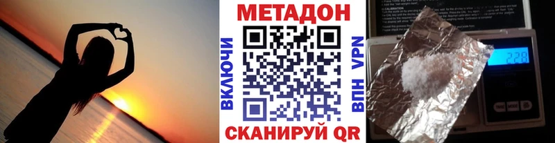 Метадон кристалл  купить наркотики цена  Тутаев 